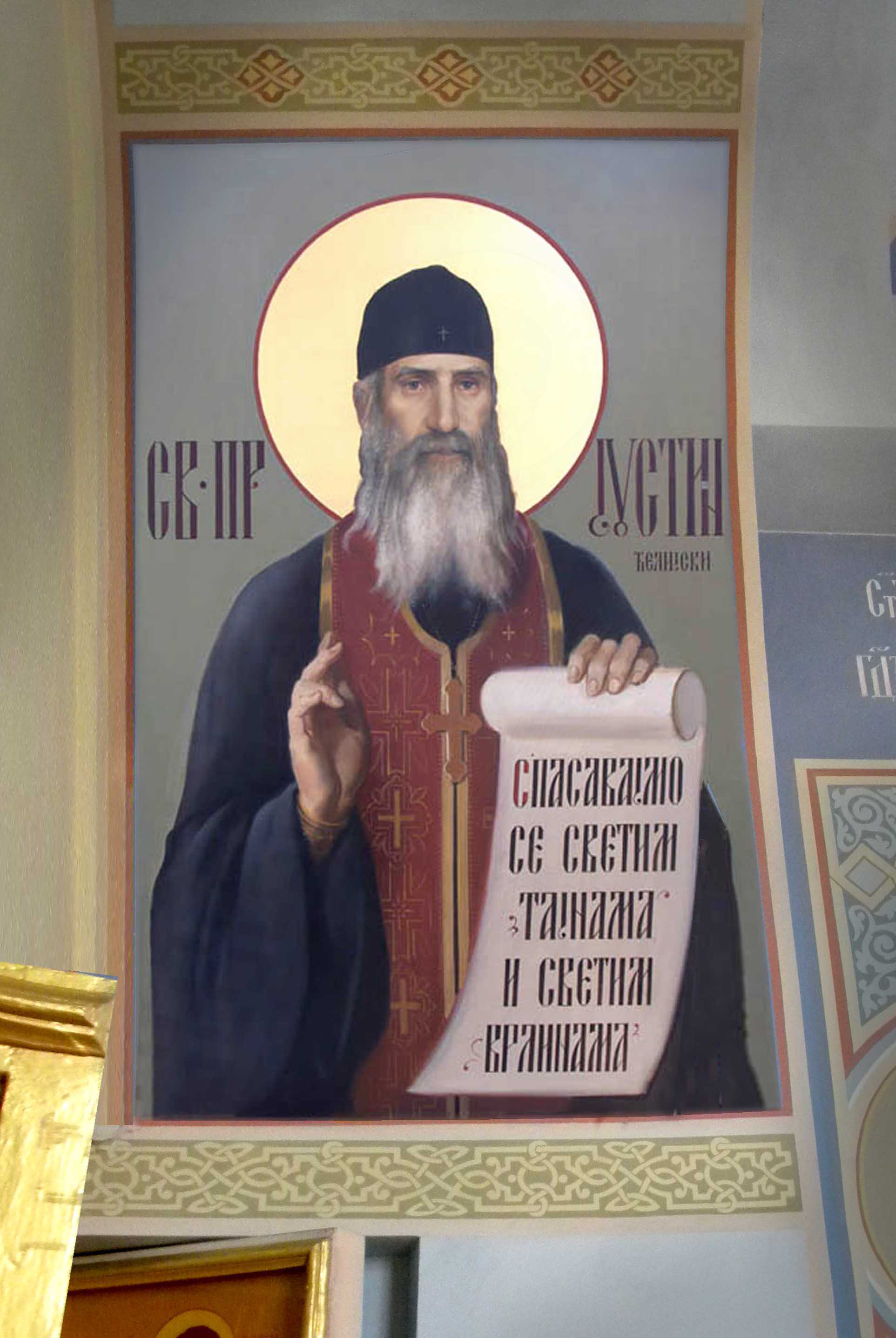Роспись в академическом стиле